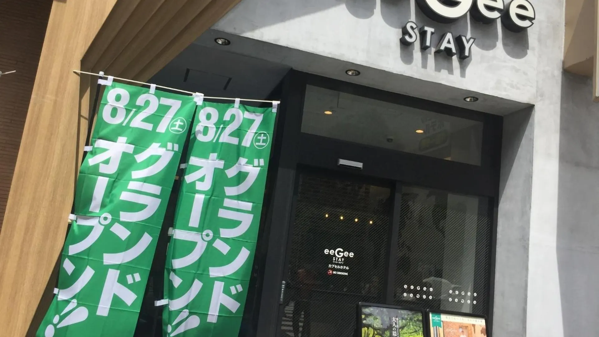 Hotel Eegee Stay Kamata